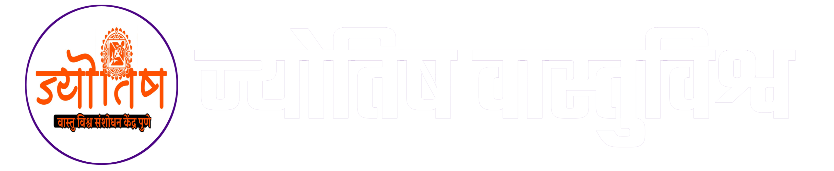 Hire Expert Mobile App Developers: Platforms, Rates, and Key Qualities – Jyotish Vastu Vishwa Pune